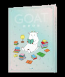 文芸誌『GOAT』第4号が15万部で発売の画像