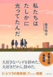 金子玲介、赤い公園への愛を小説に刻むの画像