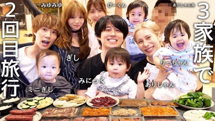 かの＆ぎし＆ありしゃん、YouTuber家族10人でヴィラ旅行　夫婦の本音トークに視聴者「共感できる」