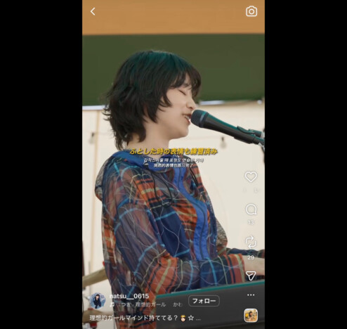 かわにしなつき、『森、道、市場 2026』出演時の「理想的ガール」映像公開　ファンへのメッセージも