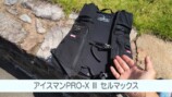 カズが紹介したアイスマンの空調服