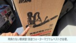 カズが紹介したアイスマンの空調服