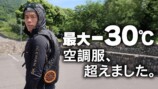 カズが紹介したアイスマンの空調服