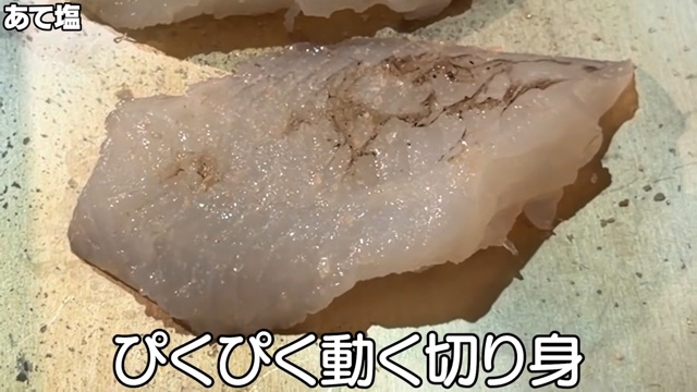 かねこが捌いたフサカサゴ