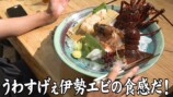 かねこが捌いたフサカサゴ