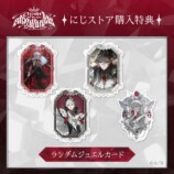 ランダムジュエルカード