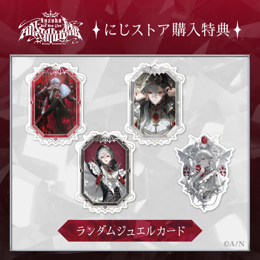 ランダムジュエルカード