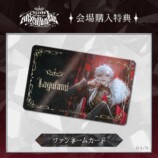 ファンネームカード
