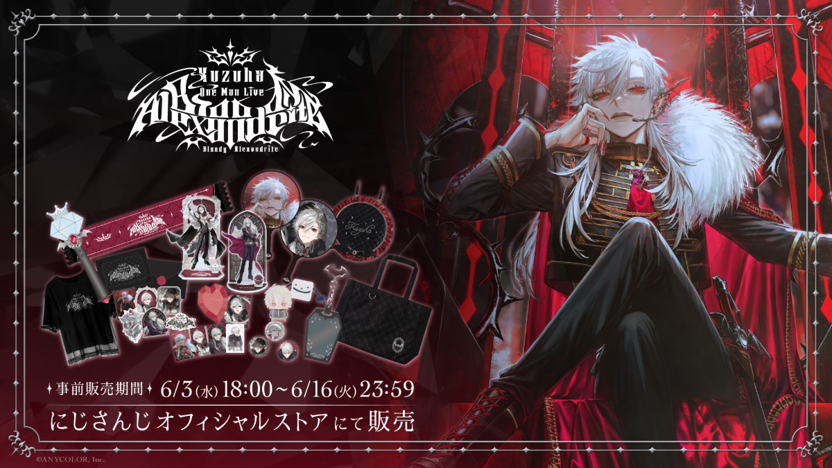 葛葉ワンマンライブのグッズ登場