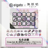 松永依織モデル