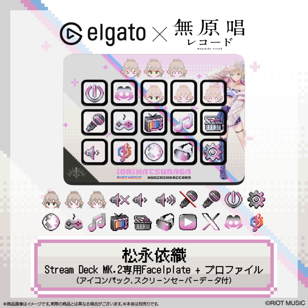 松永依織モデル