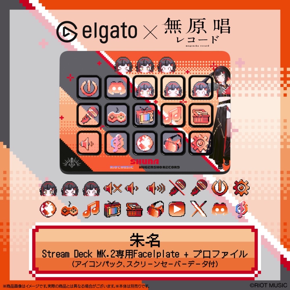 朱名モデル