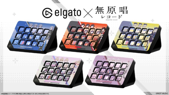 「無原唱レコード」がElgatoとコラボ　専用フェイスプレート＆プロファイルセットを数量限定発売