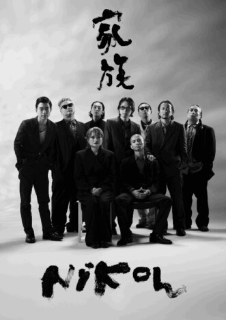 Nikoん、イベント『リキッドルームで47～ぐんゆうかっぽ～』第1弾出演者発表　mabuta、Apesら21組