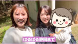 西野未姫 YouTubeチャンネルより