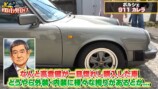 テリー伊藤、高倉健のポルシェに感激の画像
