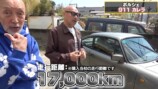 テリー伊藤、高倉健のポルシェに感激の画像