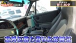 テリー伊藤、高倉健のポルシェに感激の画像