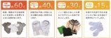 4つの温水洗浄コース対応