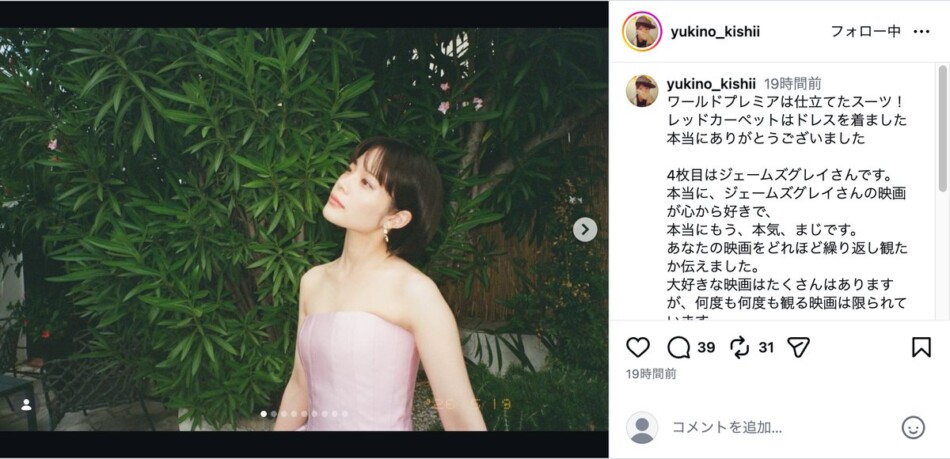 岸井ゆきの、濱口竜介らとの対面に感激