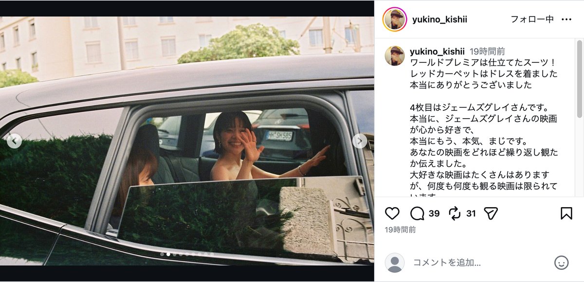 岸井ゆきの、濱口竜介らとの対面に感激の画像