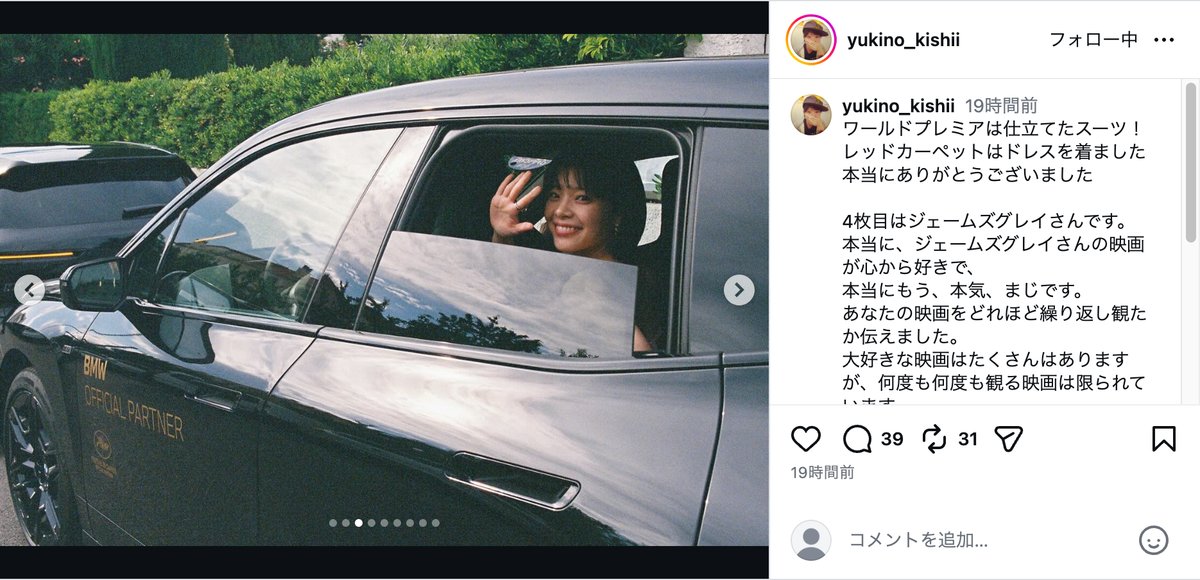 岸井ゆきの公式Instagramより