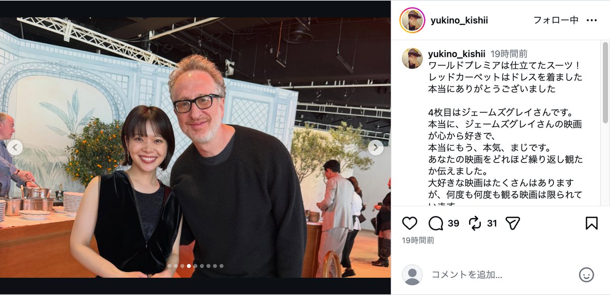 岸井ゆきの公式Instagramより