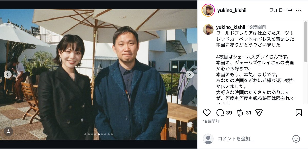 岸井ゆきの公式Instagramより