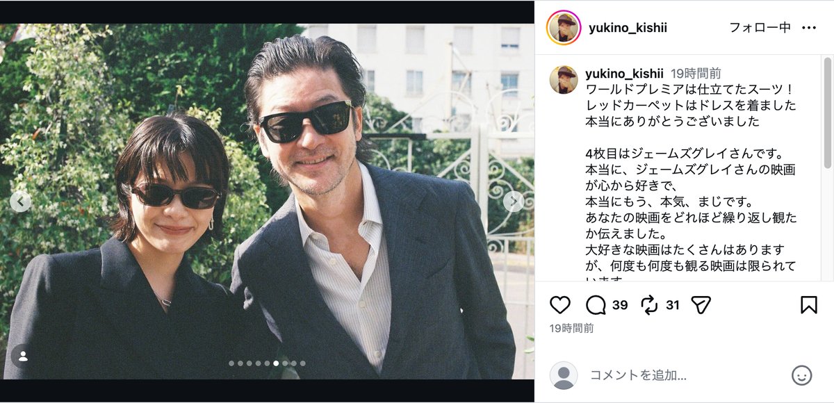 岸井ゆきの公式Instagramより