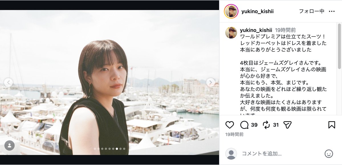 岸井ゆきの公式Instagramより
