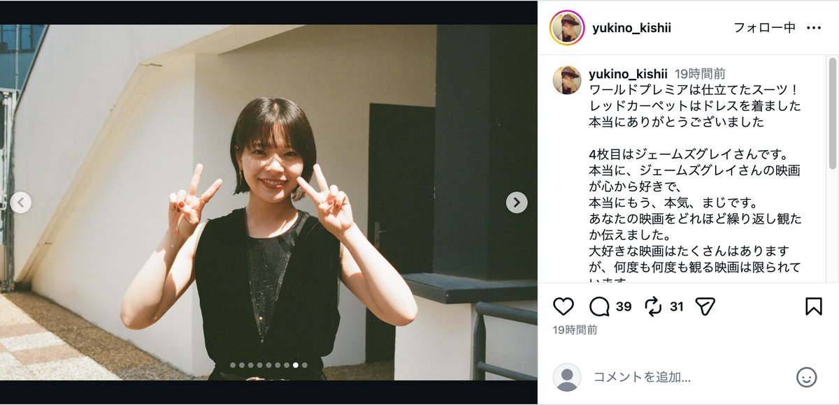 岸井ゆきの公式Instagramより