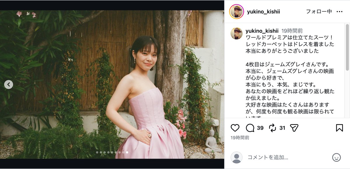 岸井ゆきの公式Instagramより