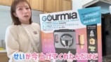 ソフトクリームメーカーを楽しむ辻希美