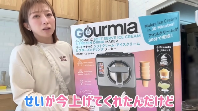 ソフトクリームメーカーを楽しむ辻希美