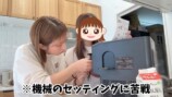 ソフトクリームメーカーを楽しむ辻希美