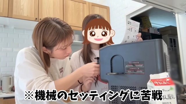 ソフトクリームメーカーを楽しむ辻希美