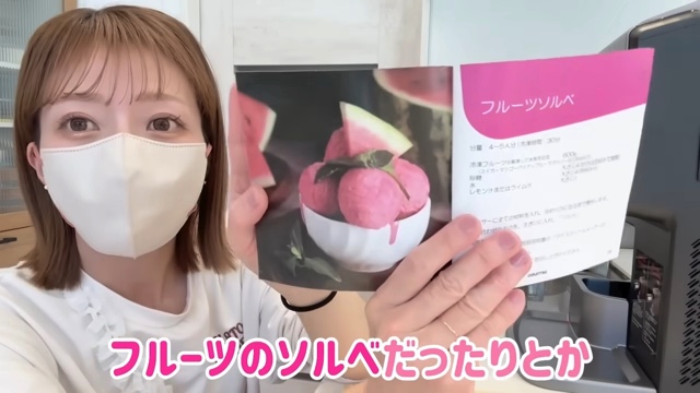 ソフトクリームメーカーを楽しむ辻希美