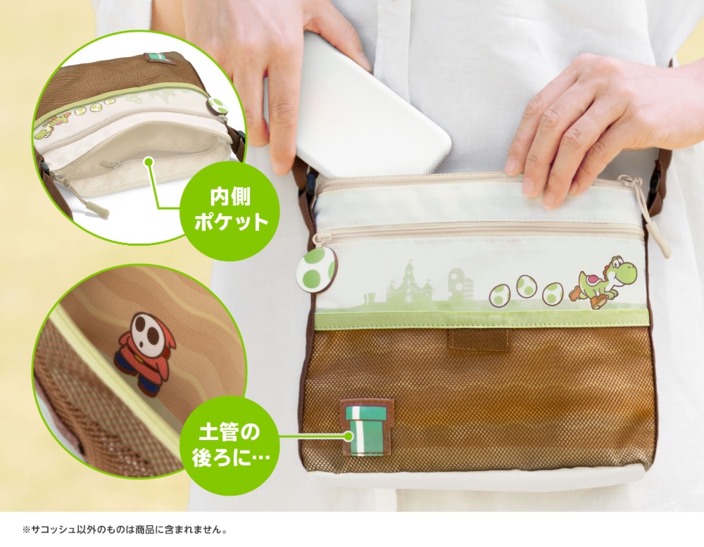 スーパーマリオ　サコッシュ（ヨッシー）　デザイン