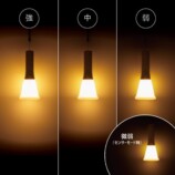 電球色