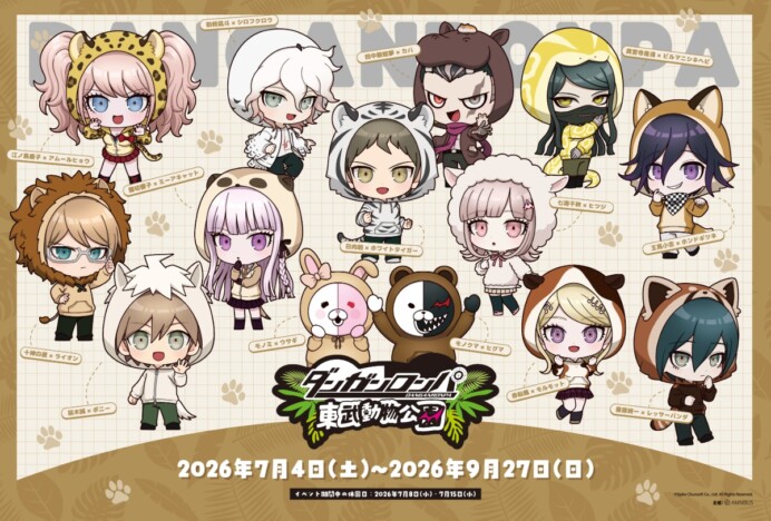 『ダンガンロンパシリーズ』が東武動物公園とコラボ　飼育係姿のキャラを描いたグッズなど展開