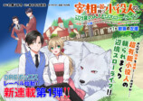 ドリコム×マンガボックス新レーベル始動の画像