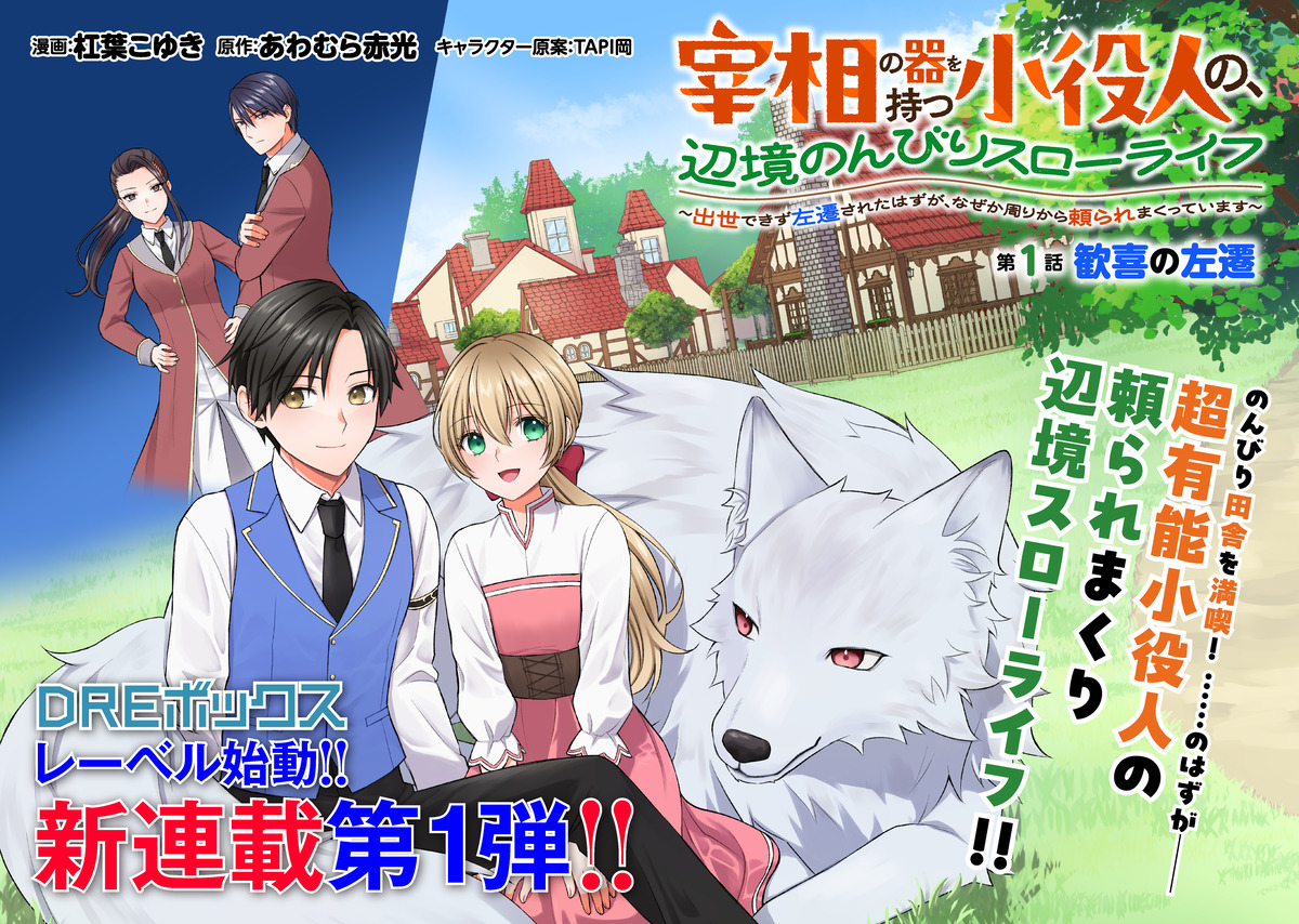 ドリコム×マンガボックス新レーベル始動の画像