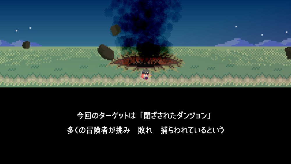 『ダンジョン崩し』スクリーンショット