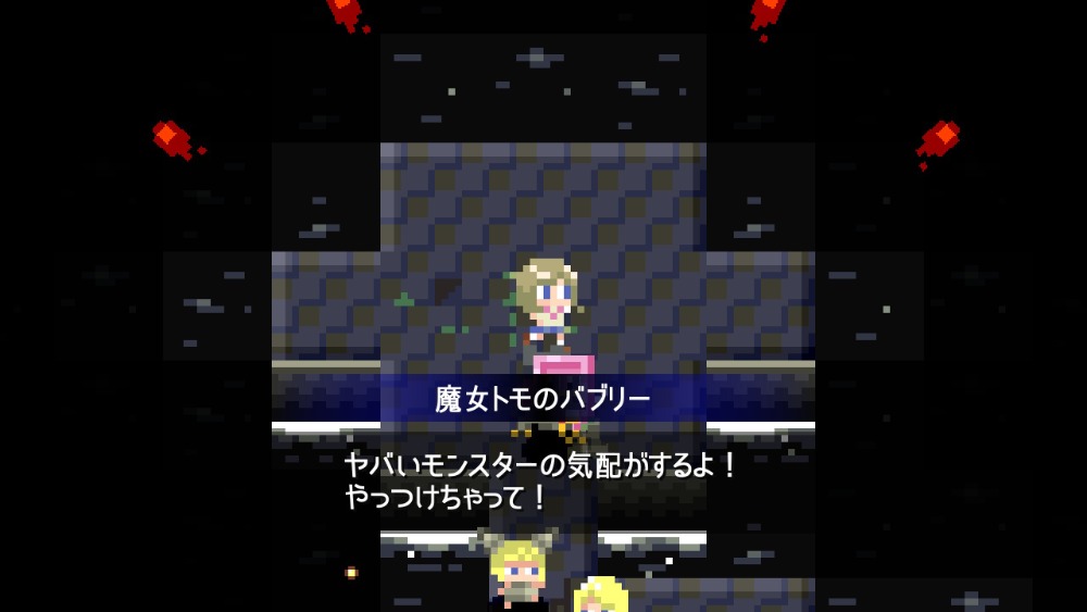 『ダンジョン崩し』スクリーンショット