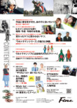 『Fine』がウルトラマン60周年を大特集の画像