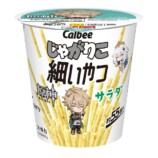『じゃがりこ細いやつ サラダ』ファルカ