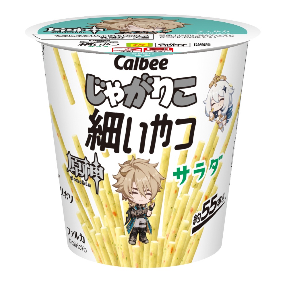 『じゃがりこ細いやつ サラダ』ファルカ