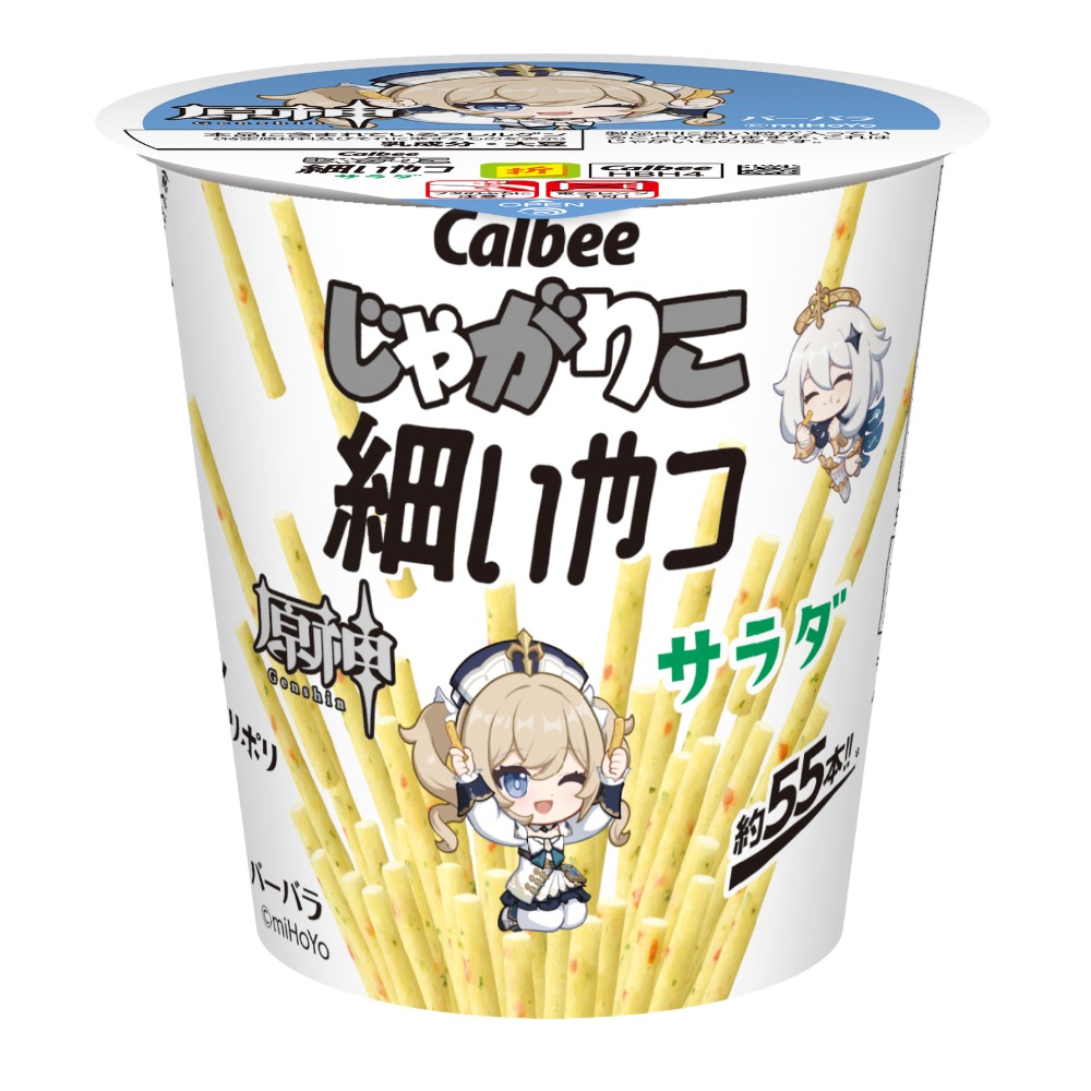 『じゃがりこ細いやつ サラダ』バーバラ