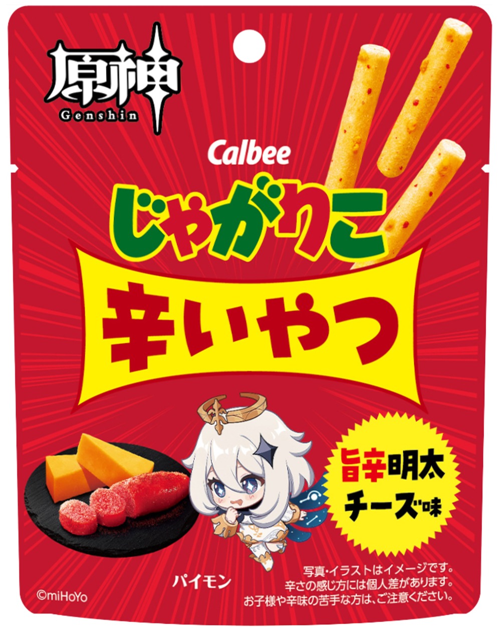 『じゃがりこ辛いやつ 旨辛明太チーズ味』原神