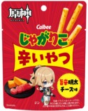 『じゃがりこ辛いやつ 旨辛明太チーズ味』ジン